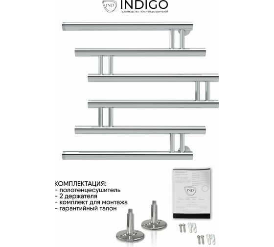 Полотенцесушитель INDIGO Фокстрот Zip 1", 50/50 УТ000023748