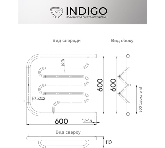 Полотенцесушитель INDIGO Фокстрот Liana без полочки, 1", 60/60 УТ000023988