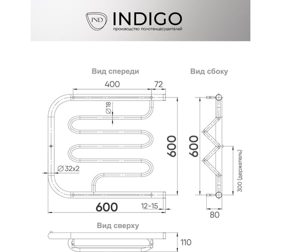 Полотенцесушитель INDIGO Фокстрот Liana с полочкой 1", 60/60 УТ000023744