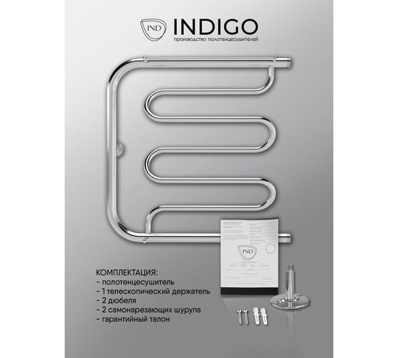 Полотенцесушитель INDIGO Фокстрот Liana с полочкой, 1", 50/60 УТ000023984