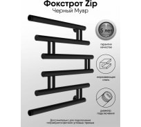 Полотенцесушитель INDIGO Фокстрот Zip 1", 50/50, черный Муар УТ000033870