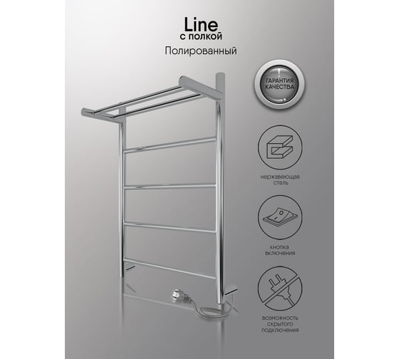 Полотенцесушитель INDIGO Line electro с полкой, 60/40 (скр.монтаж, унив.подкл.R/L, полиров.) LСLE60-40PR