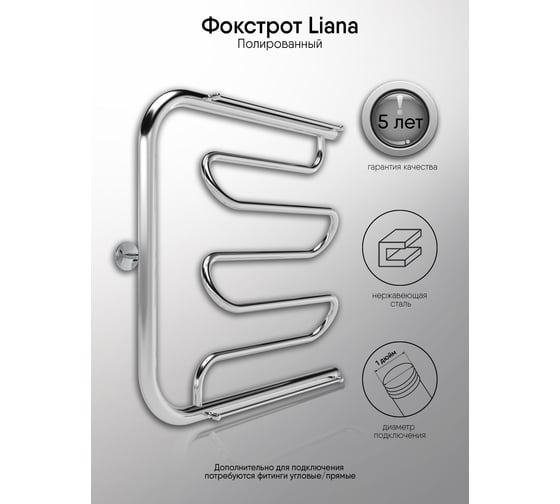 Полотенцесушитель INDIGO Фокстрот Liana с полочкой, 1",60/40 УТ000023985