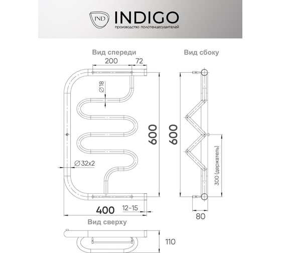 Полотенцесушитель INDIGO Фокстрот Liana с полочкой, 1",60/40 УТ000023985