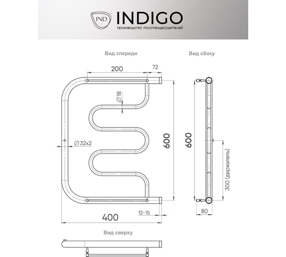 Полотенцесушитель INDIGO Фокстрот Standart с полочкой, 1", 60/40 УТ000024000