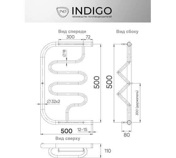 Полотенцесушитель INDIGO Фокстрот Liana с полочкой, 1", 50/50 УТ000023983