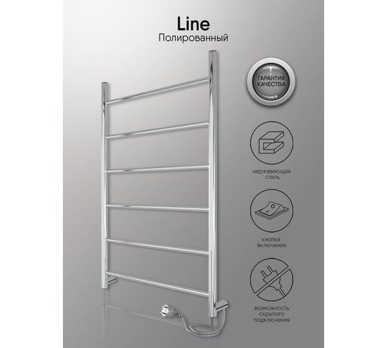 Полотенцесушитель INDIGO Line electro 80/50 (скр.монтаж, унив.подкл.R/L, полиров.) LСLE80-50R