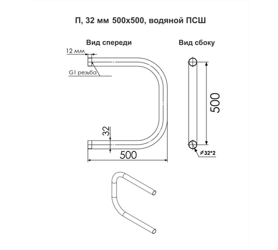 Полотенцесушитель INDIGO P без полочки, 1", 50/50 УТ000021911