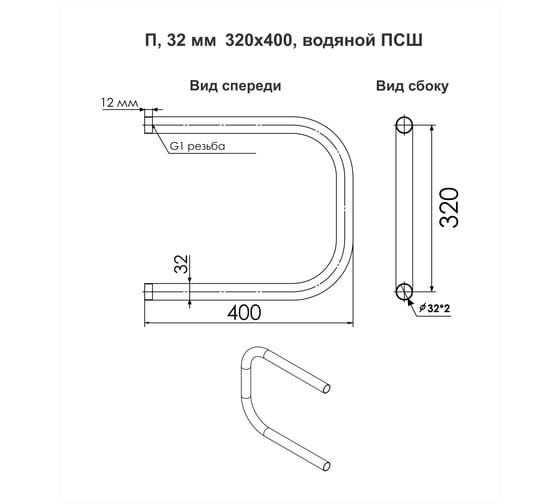 Полотенцесушитель INDIGO P1 без полочки, 1", 32/40 176