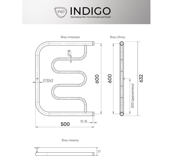 Полотенцесушитель INDIGO Фокстрот Standart без полочки, 1", 60/50 УТ000024145