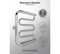 Полотенцесушитель INDIGO Фокстрот Standart с полочкой, 1", 60/50 УТ000024001 16244512