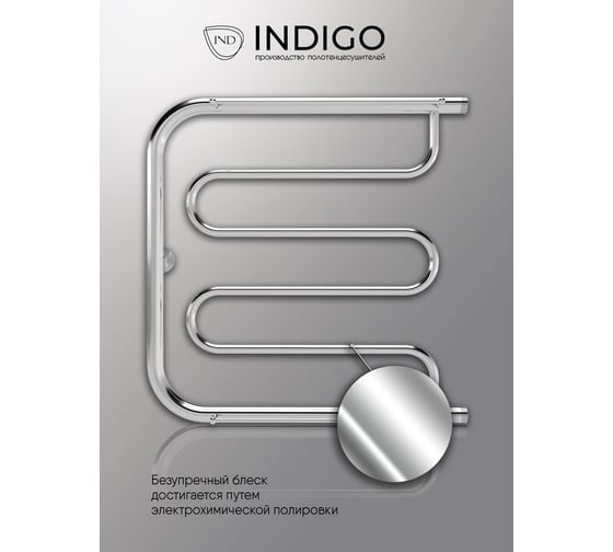 Полотенцесушитель INDIGO Фокстрот Standart с полочкой, 1", 60/50 УТ000024001