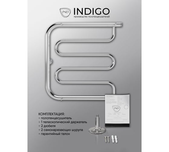 Полотенцесушитель INDIGO Фокстрот Standart с полочкой, 1", 60/50 УТ000024001