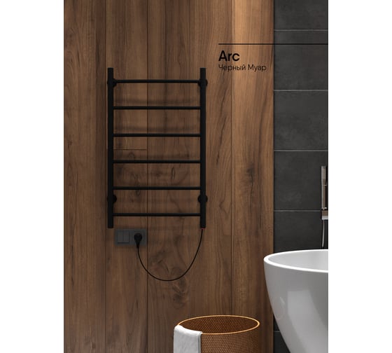 Полотенцесушитель INDIGO Arc electro 80/50, (скр.монтаж, унив.подкл.R/L, черный муар) LCAE80-50BRR