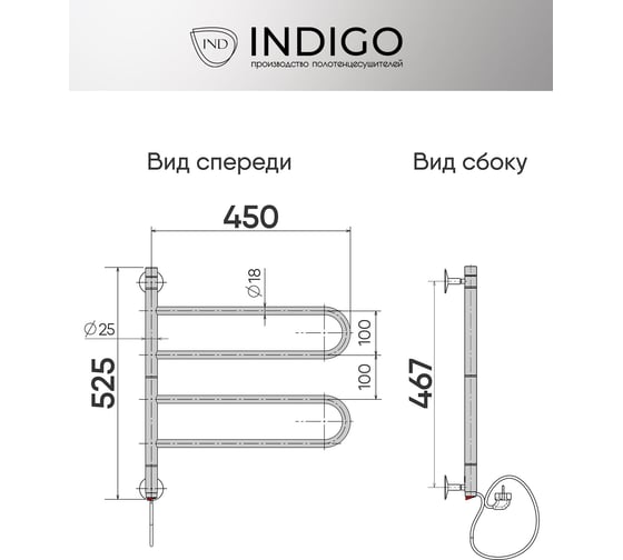 Полотенцесушитель INDIGO Ветер 2П 450x500, электро УТ000022630