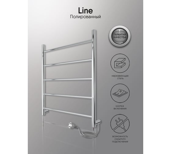 Полотенцесушитель INDIGO Line electro 60/40 (скр.монтаж, унив.подкл.R/L, полиров.) LCLE60-40R