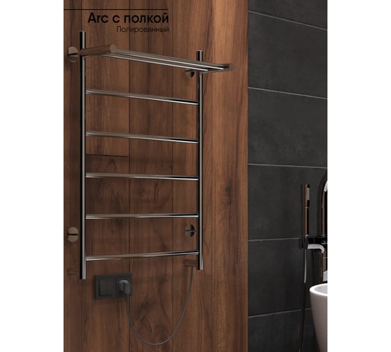 Полотенцесушитель INDIGO Arc electro с полкой 80/50 (скр.монтаж, унив.подкл.R/L, полиров.) LCAE80-50PR