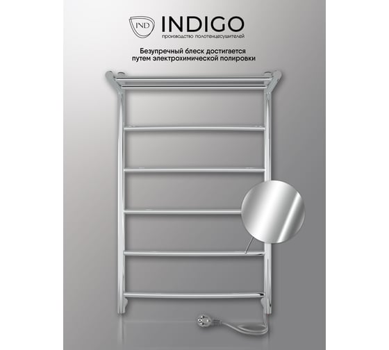 Полотенцесушитель INDIGO Arc electro с полкой 80/50 (скр.монтаж, унив.подкл.R/L, полиров.) LCAE80-50PR