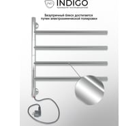 Полотенцесушитель INDIGO Стрела 4 520x600 электро УТ000022632