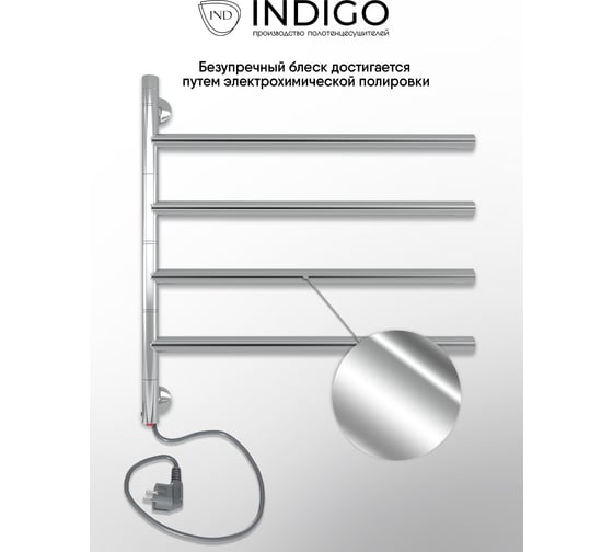 Полотенцесушитель INDIGO Стрела 4 520x600 электро УТ000022632