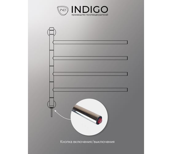 Полотенцесушитель INDIGO Стрела 4 520x600 электро УТ000022632