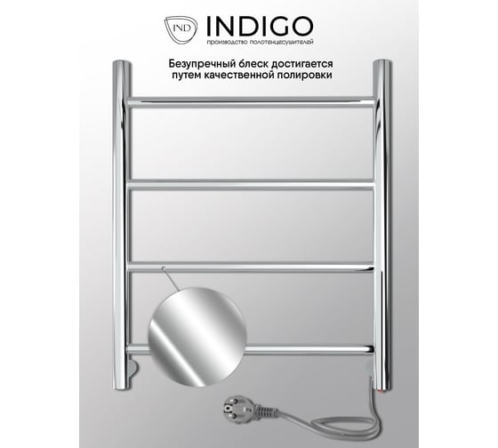 Полотенцесушитель INDIGO Line electro 50/40, (скр.монтаж, унив.подкл.R/L, полиров.) LСLE50-40R