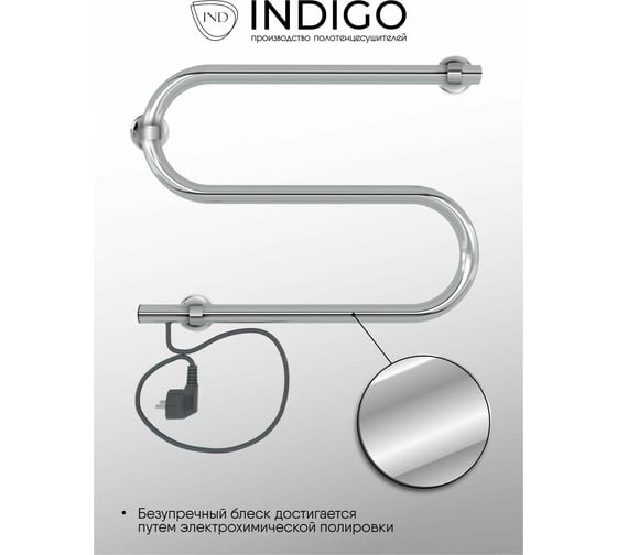 Полотенцесушитель INDIGO электро S1-образный 320x450 SE1-32-45v