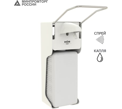 Локтевой дозатор HOR D004A 9992012