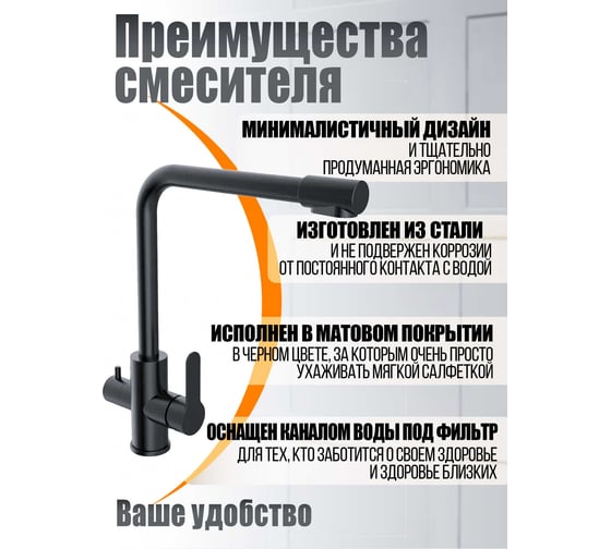 Cмеситель для кухни ORANGE Steel черный M99-008b