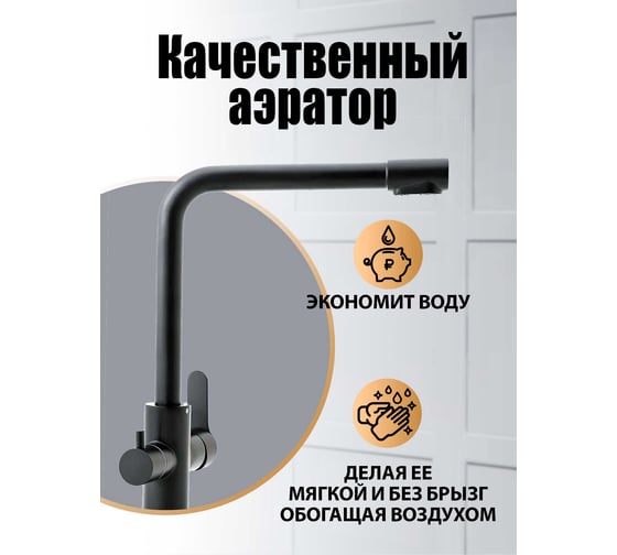 Cмеситель для кухни ORANGE Steel черный M99-008b
