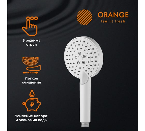 Душевой набор ORANGE Style белый LM53w