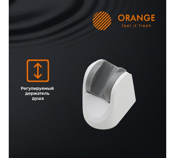 Душевой набор ORANGE Style белый LM53w