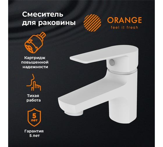 Смеситель для раковины ORANGE Loop белый M26-021w