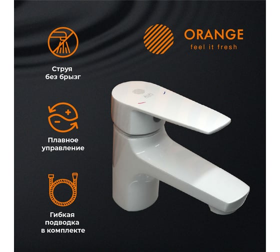 Смеситель для раковины ORANGE Loop белый M26-021w