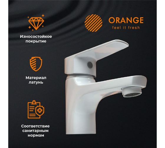 Смеситель для раковины ORANGE Loop белый M26-021w