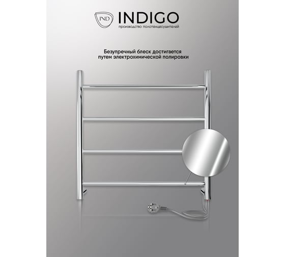 Полотенцесушитель INDIGO Line electro 50/50 (скр.монтаж, унив.подкл.R/L, полиров.) LСLE50-50R