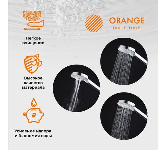 Ручной душ Orange 110 мм, черный OS03b