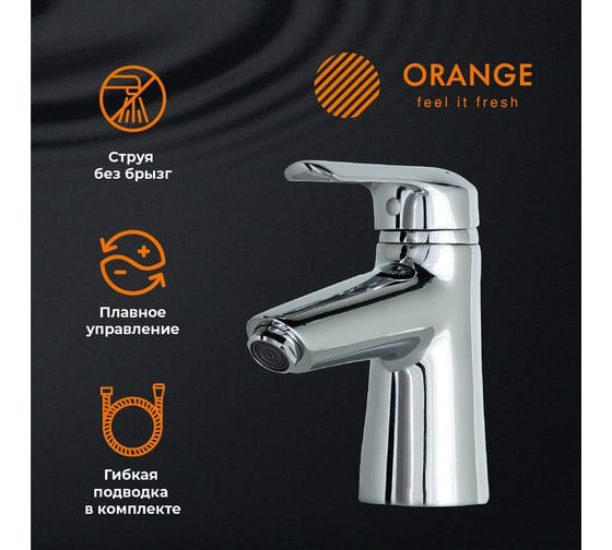 Смеситель для раковины ORANGE Tony хром M54-021cr
