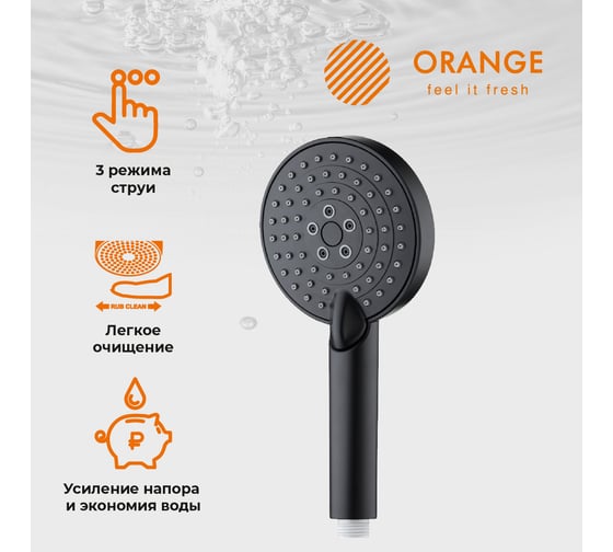 Душевой набор ORANGE Style черный LM53b
