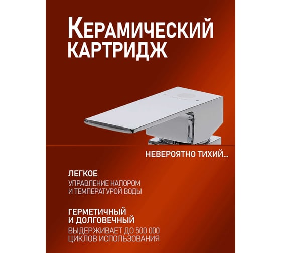Смеситель для ванны ORANGE Lutz хром M04-100cr