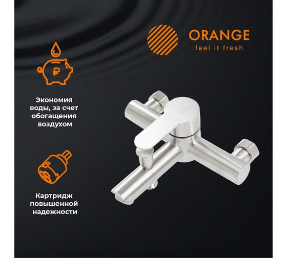 Cмеситель для ванны ORANGE Steel никель M99-100ni