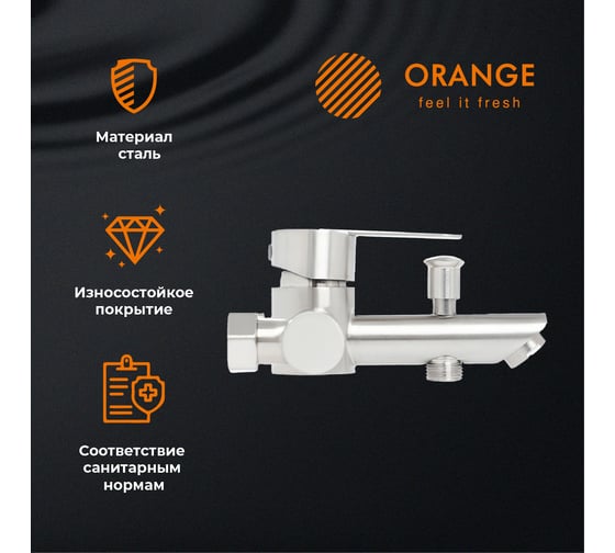 Cмеситель для ванны ORANGE Steel никель M99-100ni