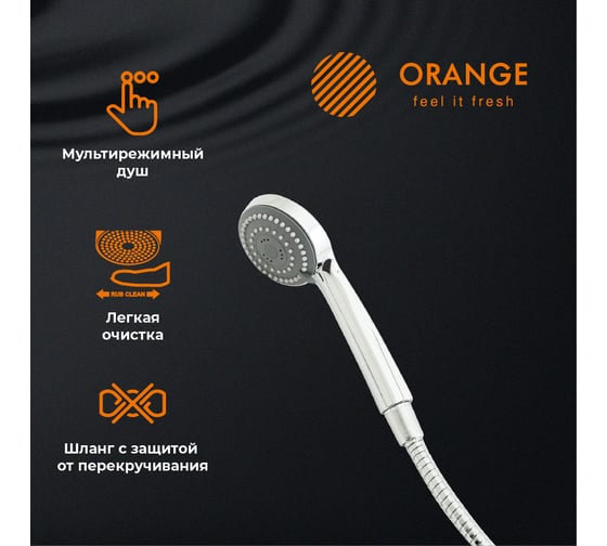Универсальный смеситель для ванны ORANGE Classic хром M71-211cr