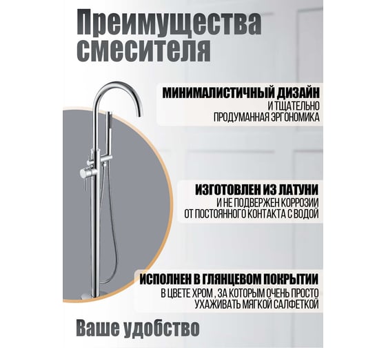 Напольный смеситель для ванны ORANGE Steel хром M99-336cr