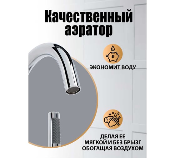 Напольный смеситель для ванны ORANGE Steel хром M99-336cr