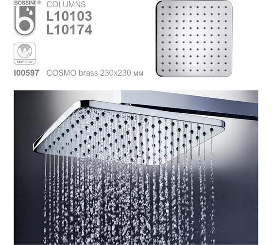 Душевая система Bossini Cosmo термостат, стойка с верхним поворотным душем 230x230 мм, с ручным душем, черный матовый L10103.073