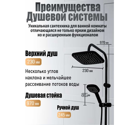 Смеситель для ванны с душевым набором ORANGE O-Shower черная OW04b