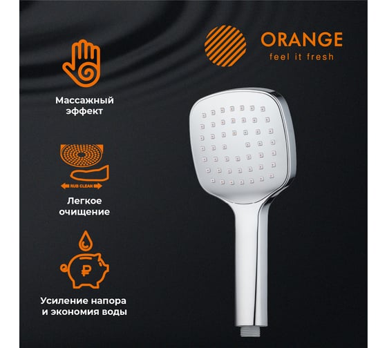 Душевой гарнитур ORANGE O-Shower хром OS063