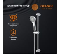 Душевой гарнитур Orange O-Shower хром OS021