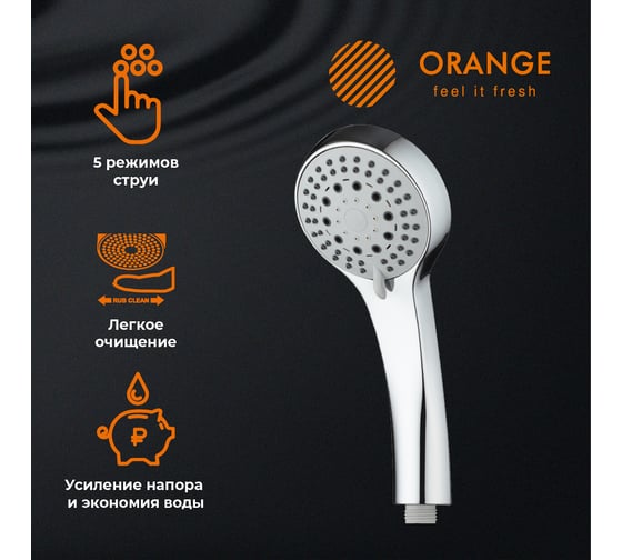 Душевой гарнитур Orange O-Shower хром OS021